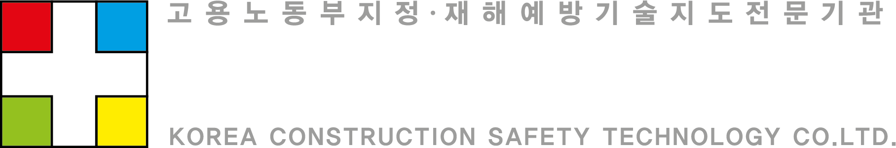 한국건전안전기술(주) 로고
